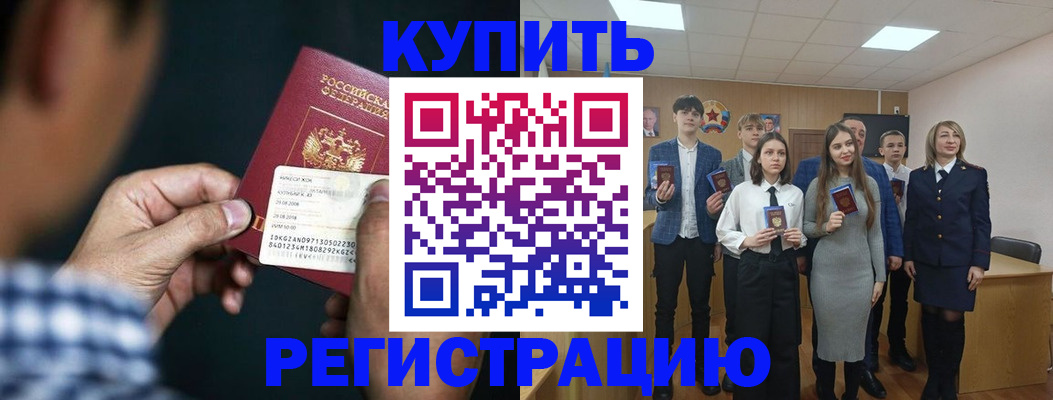 прописка для кредита в Салавате